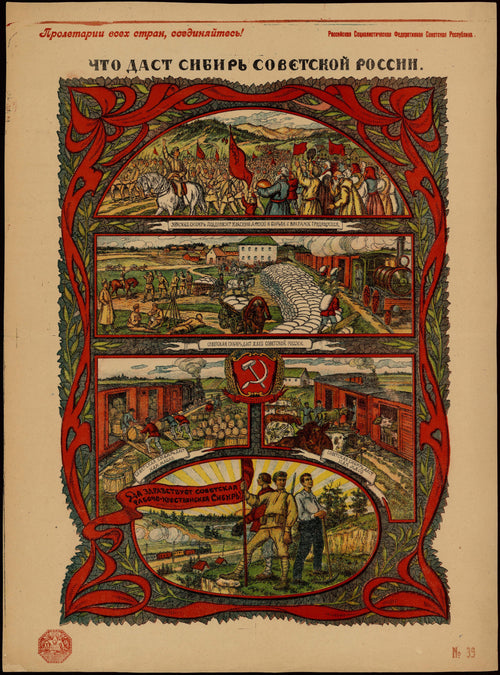 What Siberia Will Give Soviet Russia by Vasily Spasskiy — Four scenes of grain, cattle and soldiers in a red ribbon frame