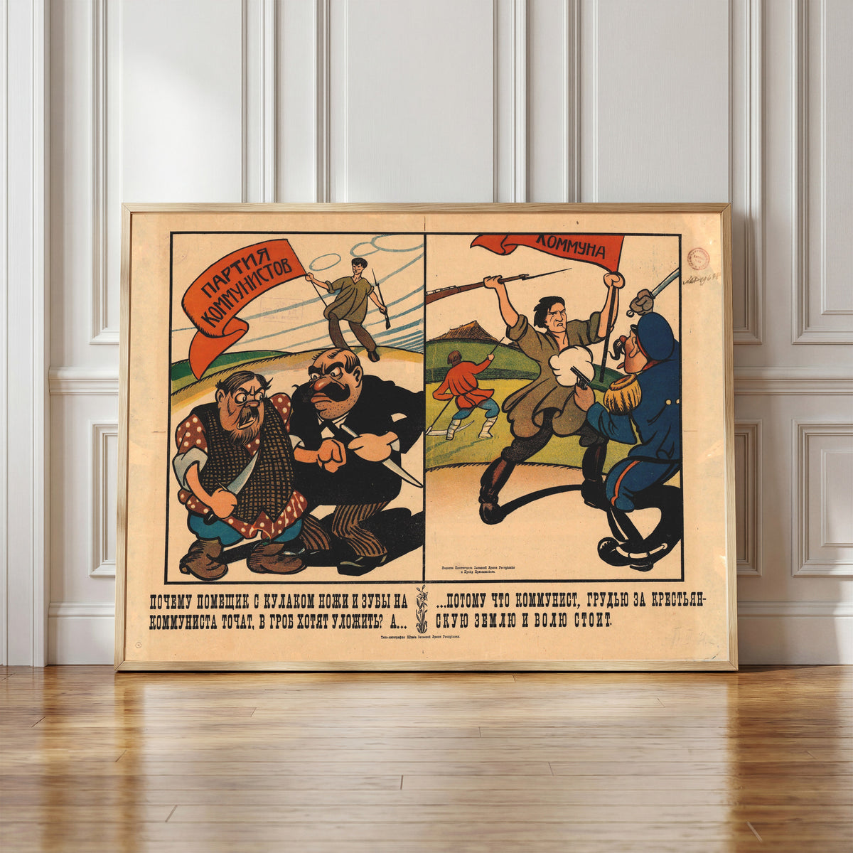 Framed art print of Why Do the Landlord and the Kulak Sharpen Their… by Aleksandr Lebedev (Avel), in a light wood frame leaning against a panelled white wall