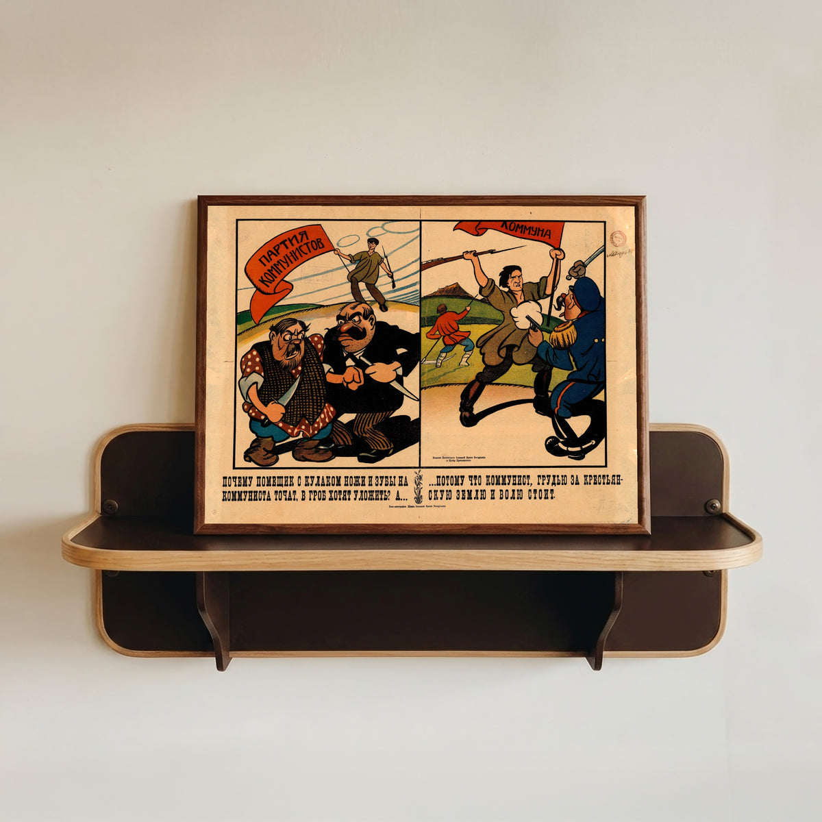 Framed art print of Why Do the Landlord and the Kulak Sharpen Their Knives at the… by Aleksandr Lebedev (Avel), in a dark wood frame resting on a wall shelf