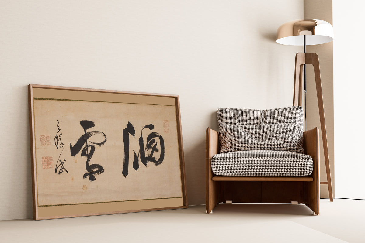 Kō Gentai — Window Snow | Japanese Calligraphy Art Print