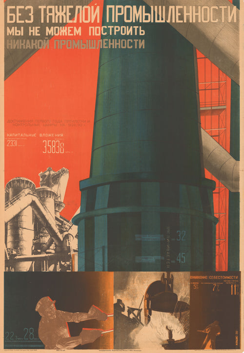 Without Heavy Industry We Cannot Build Any Industry by Gustav Klutsis — A blue-green furnace tower rising above molten-steel panels