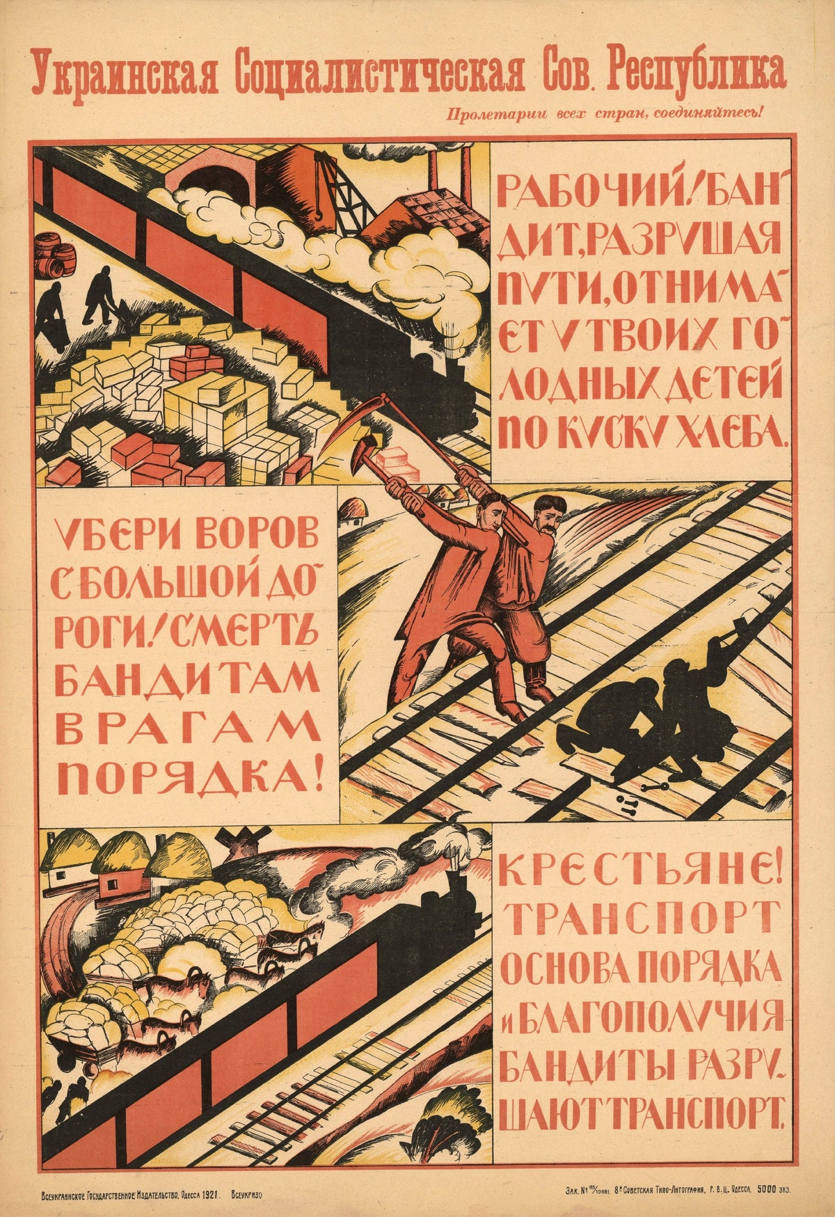 Worker! The bandit, wrecking the rails, takes a piece of bread from your hungry children — Two men swing picks at a railway line