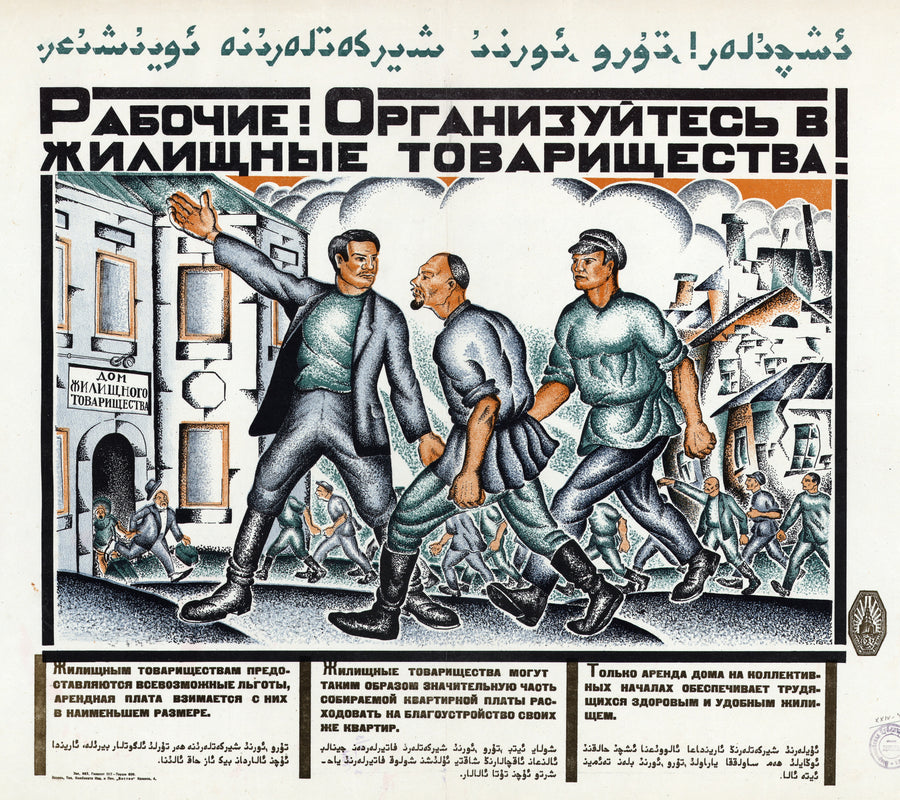 Workers! Organise into housing cooperatives! | Vintage Soviet Propaganda Poster Print shown to scale on a wall above a sofa