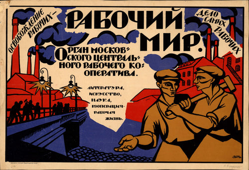 Workers' World. Organ of the Moscow Central Workers' Cooperative by Nikolai Kupreyanov — Two workers with a sledgehammer before red factories