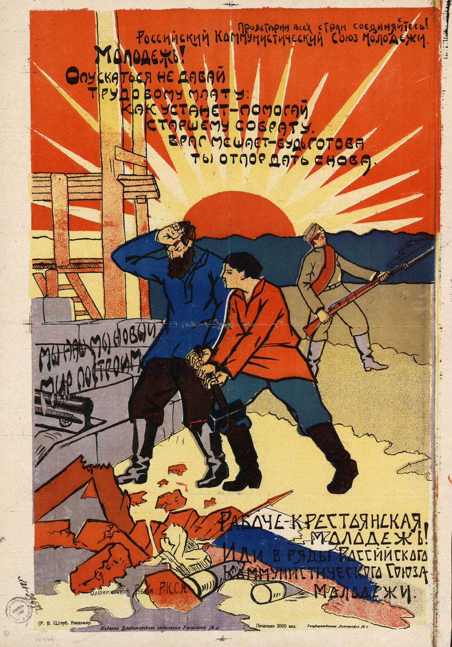 Working-class and peasant youth! Join the ranks of the Russian Communist Youth League | Vintage Soviet Propaganda Poster Print shown to scale on a wall above a sofa