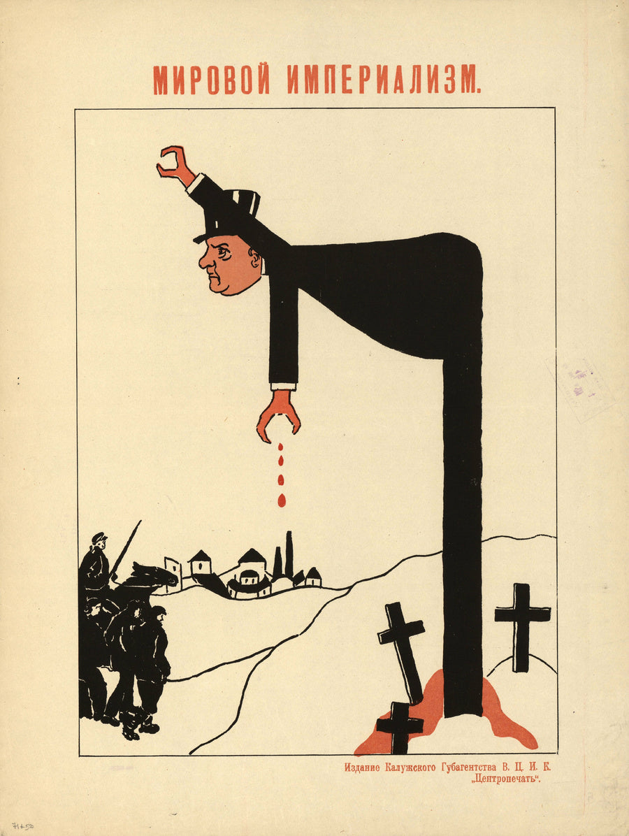 World Imperialism | Vintage Soviet Propaganda Poster Print shown to scale on a wall above a sofa