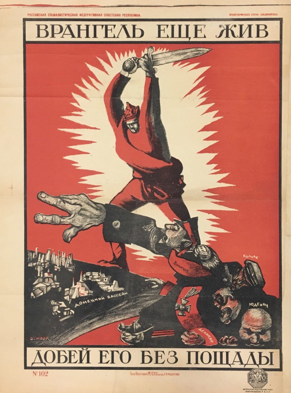 Dmitry Moor — Wrangel Is Still Alive — Finish Him Off Without Mercy! | Vintage Soviet Propaganda Poster Print