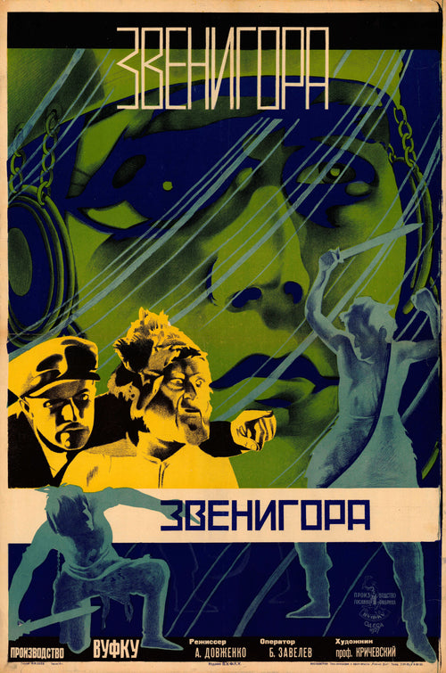 Zvenigora by Leonid Voronov and Mikhail Evstafiev — A huge green face looms over a knot of men and pale swordsmen