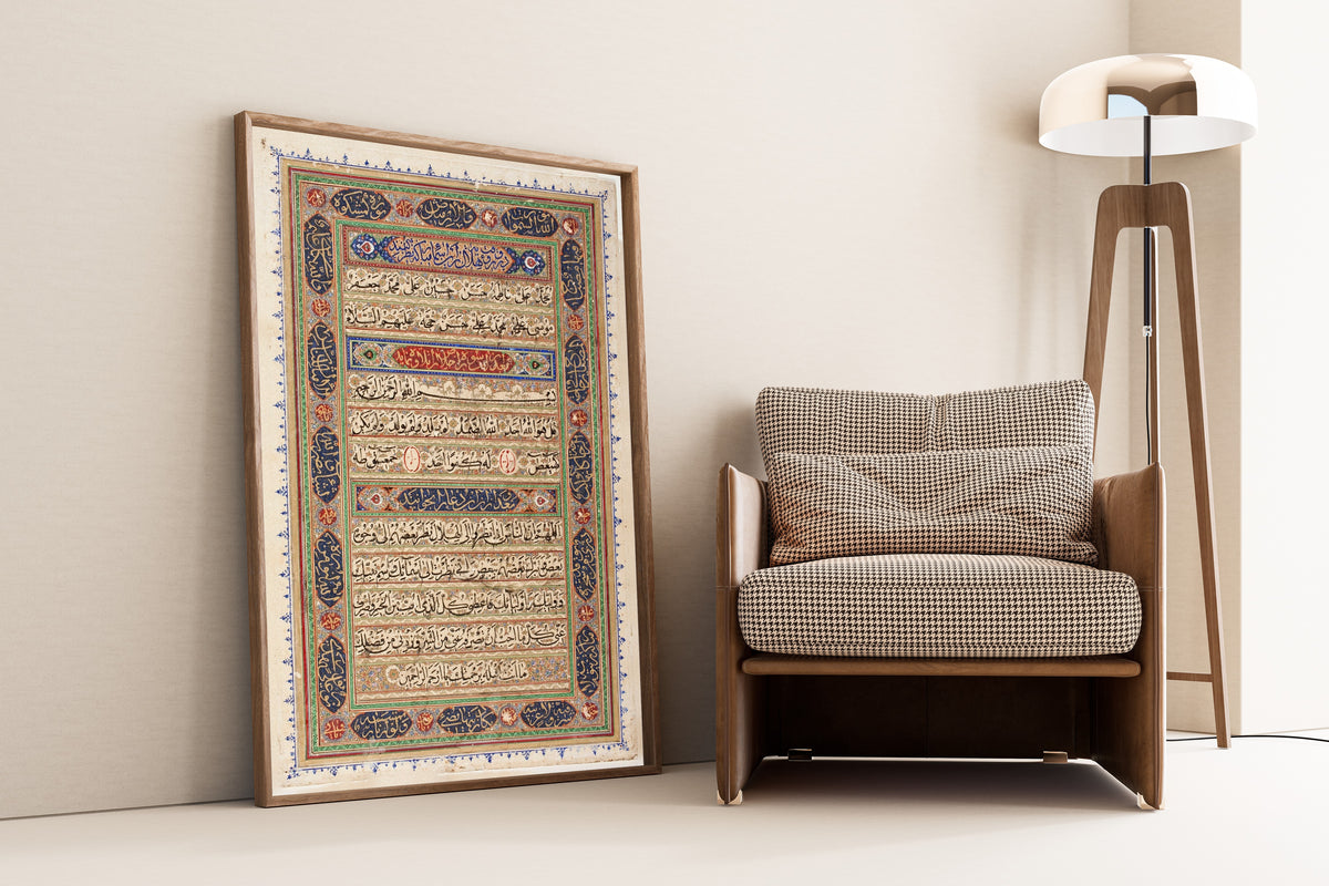 A Page from the Qu'ran | Antique Reproduction Religious Islamic Arabic Calligraphy Art (available handframed or unframed) - 9ArtPrints