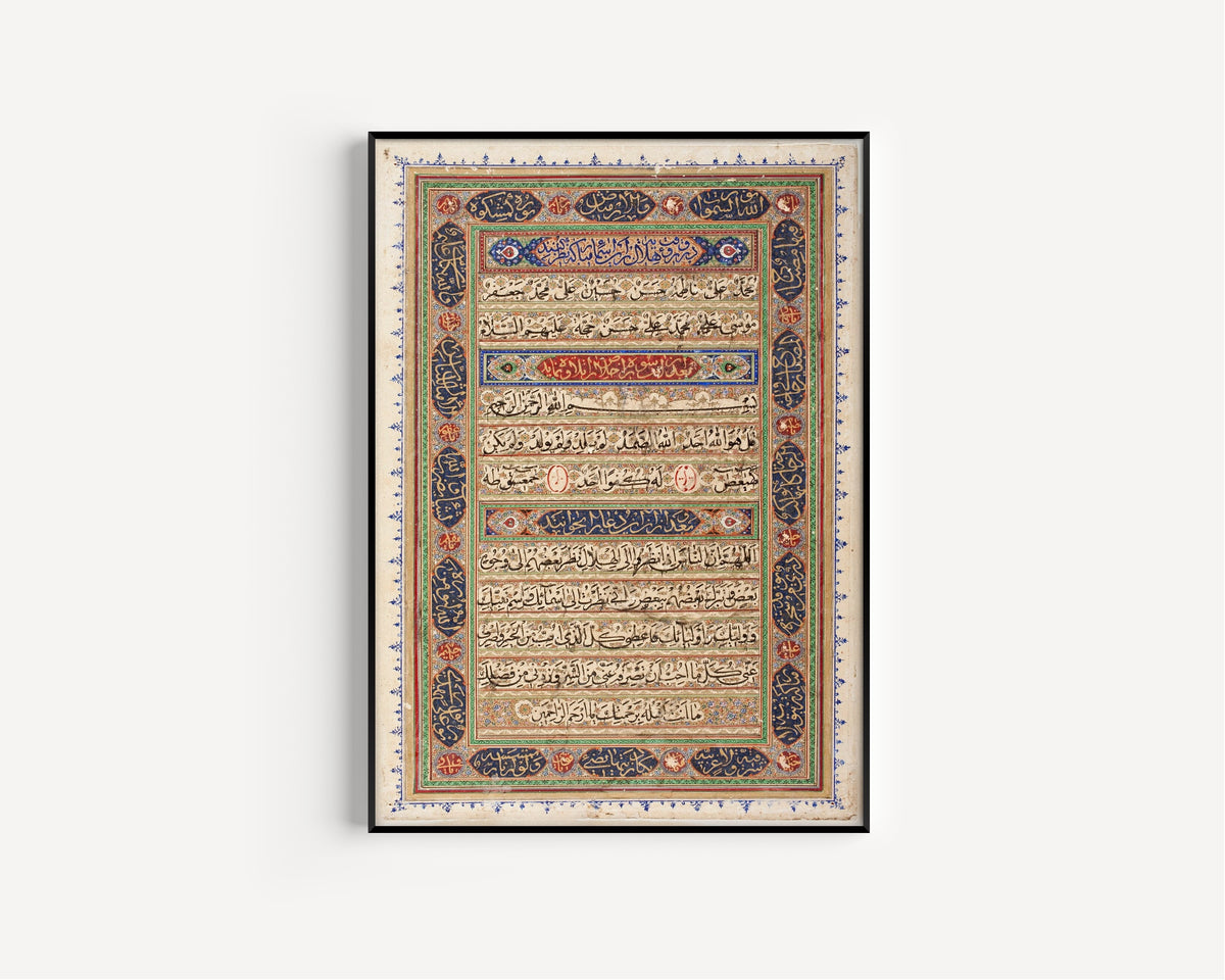 A Page from the Qu'ran | Antique Reproduction Religious Islamic Arabic Calligraphy Art (available handframed or unframed) - 9ArtPrints
