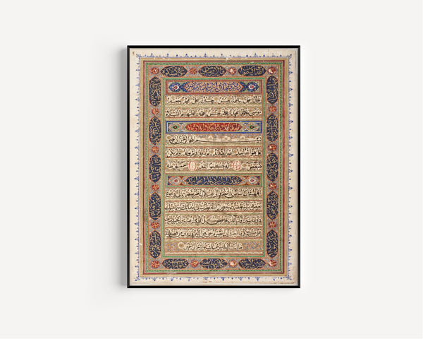 Quran Folio — Antique Islamic Calligraphy Art Print