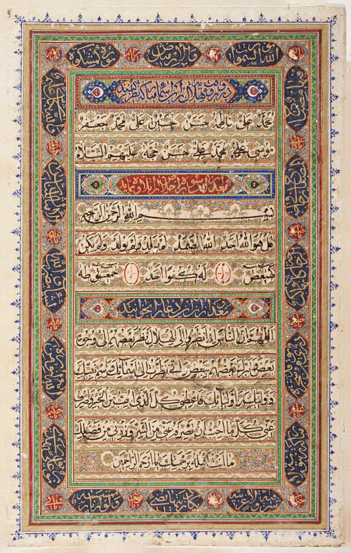 Quran Folio — Antique Islamic Calligraphy Art Print - 9ArtPrints