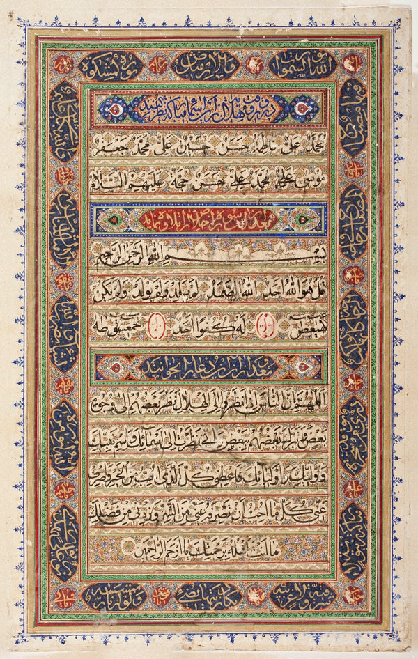 Quran Folio — Antique Islamic Calligraphy Art Print