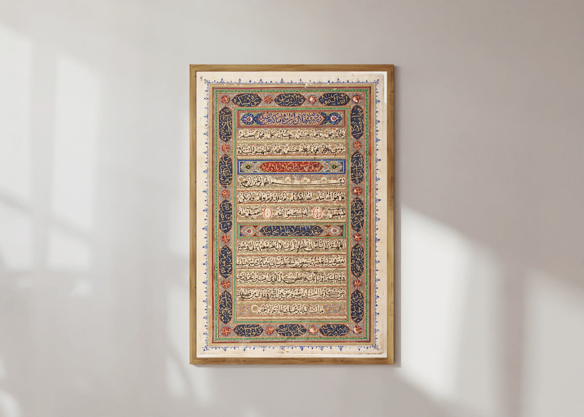Framed art print of Page from a Manuscript of the Qur'an (end page), in a light wood frame on a sunlit white wall