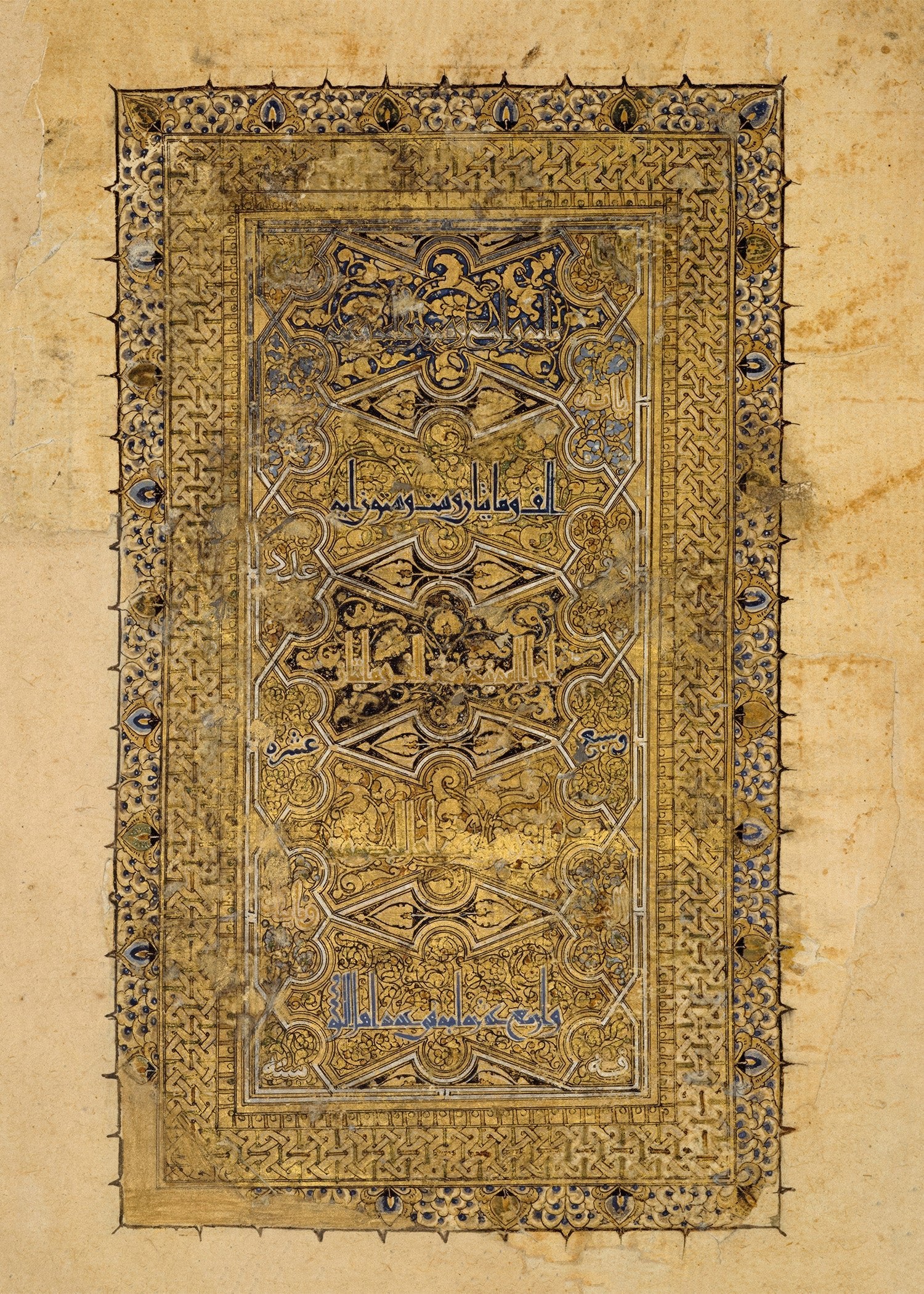 Ancient Qu'ran Folio Giclee Print: Islamic Calligraphy Art - 9ArtPrints