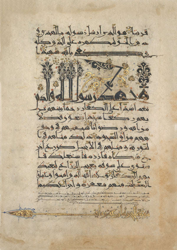 Ancient Quran — Gold and Black Islamic Calligraphy | Art Print