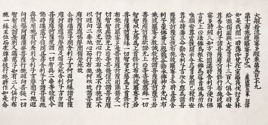 Buddhist Wisdom Sutra — Chinese Calligraphy Art Print shown to scale on a wall above a sofa