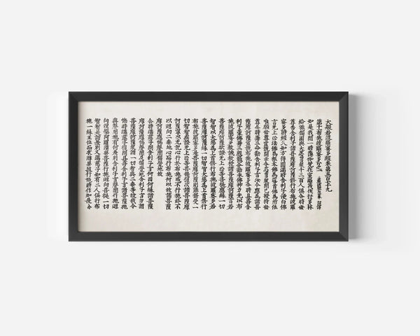 Buddhist Wisdom Sutra — Chinese Calligraphy Art Print