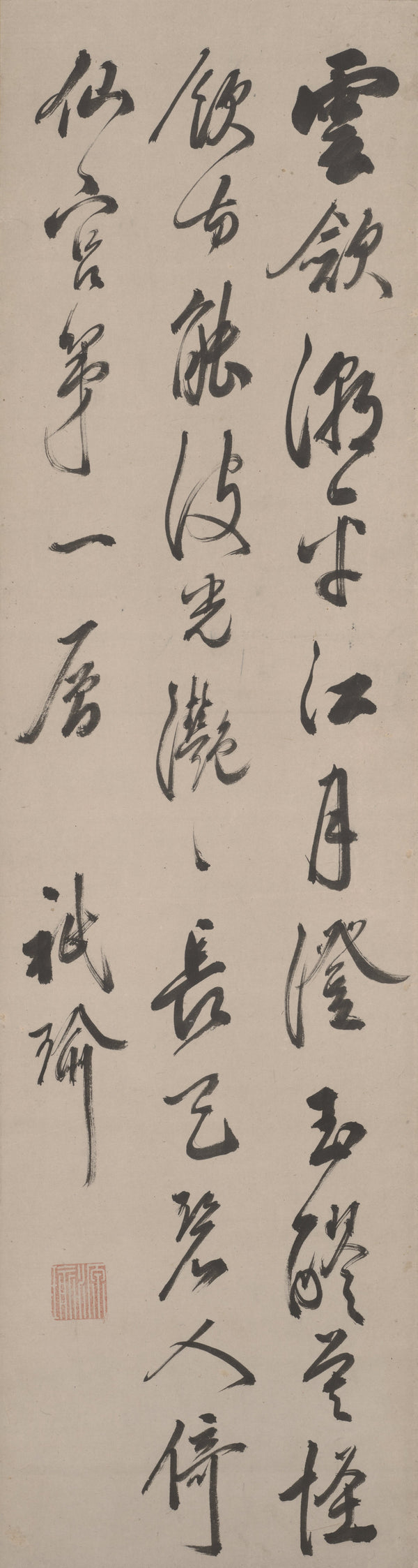 Gion Nankai — Clouds Recede | Japanese Calligraphy Art Print