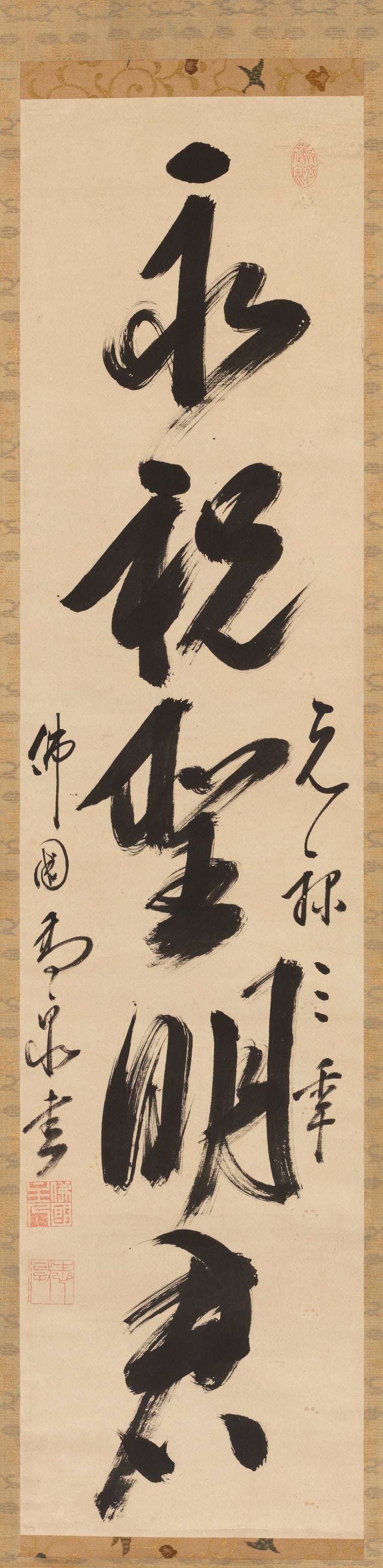 Gaoquan Xingdun — Single-Line Calligraphy (Center of a Triptych) | Chinese Calligraphy Art Print