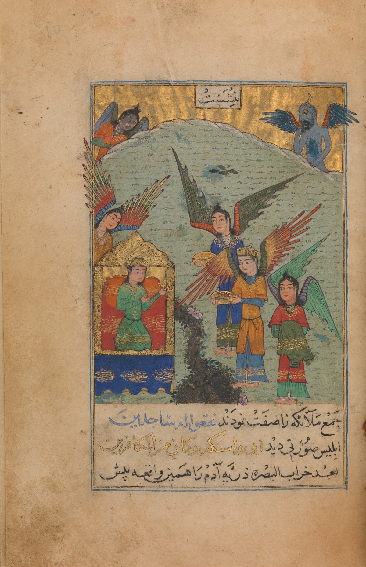 Persian Miniature — Illustrated Manuscript (Enthroned Figure with Winged Attendants) | Persian Miniature Art Print