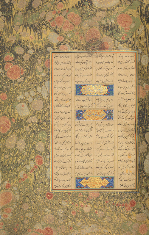 Page of Calligraphy from a Mantiq al-Tayr (Language of the Birds) (Rose and Green Marbled Border) by Sultan 'Ali al-Mashhadi — Nasta'liq verse in gold