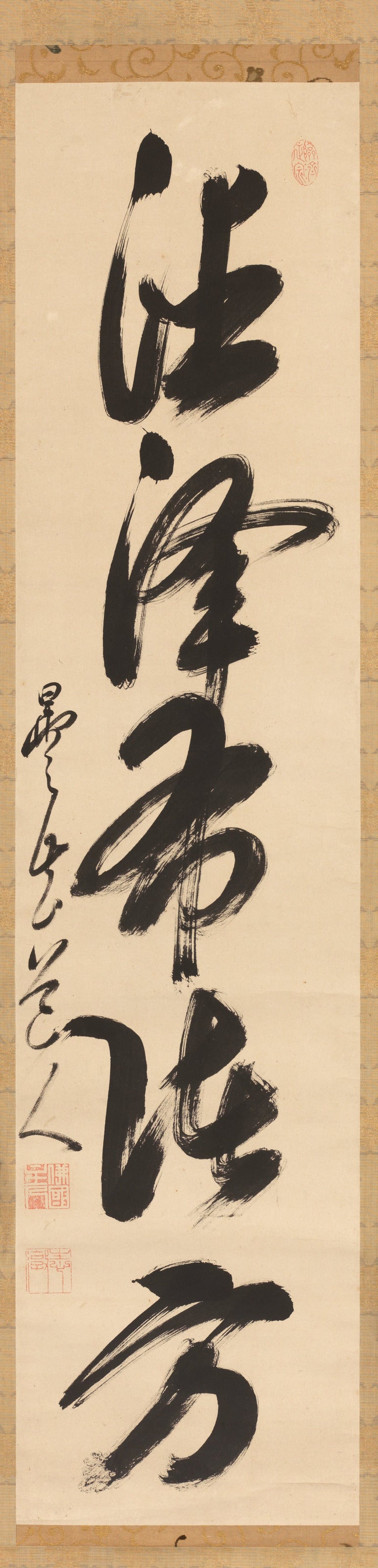 Gaoquan Xingdun — Single-Line Calligraphy (Left of a Triptych) | Chinese Calligraphy Art Print