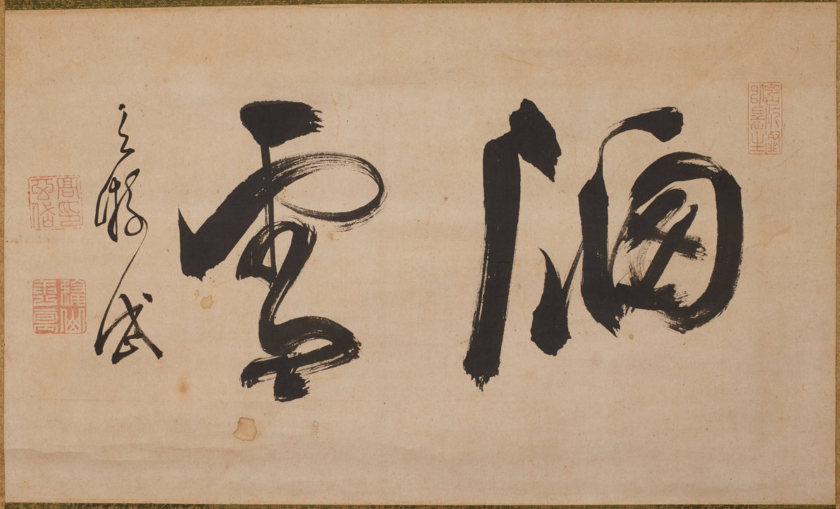 Kō Gentai — Window Snow | Japanese Calligraphy Art Print