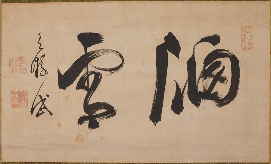 Kō Gentai — Window Snow | Japanese Calligraphy Art Print shown to scale on a wall above a sofa