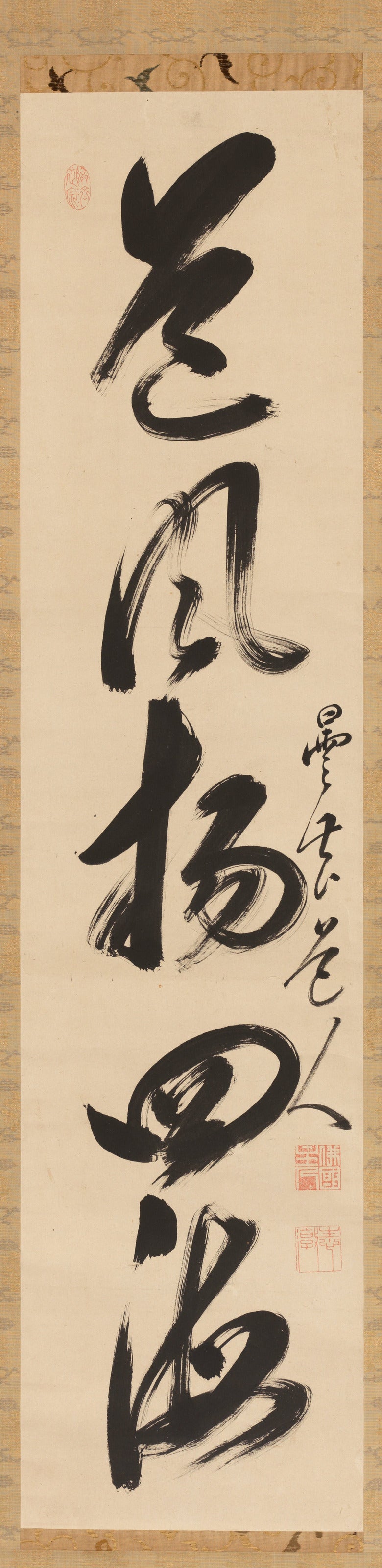 Gaoquan Xingdun — Single-Line Calligraphy (Right of a Triptych) | Chinese Calligraphy Art Print