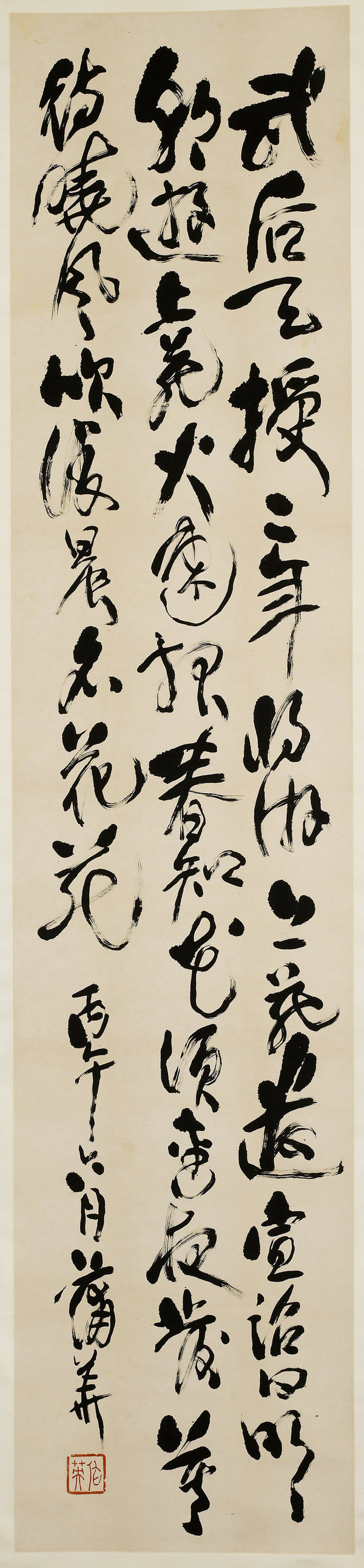Pu Hua — Calligraphy Painting, from a Set of Four (Second Scroll) | Chinese Calligraphy Art Print