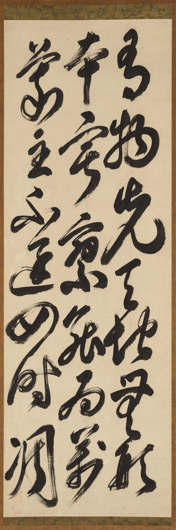 Bankei Yōtaku — A Gatha (Contemplative Verse) by Fu Daishi | Japanese Calligraphy Art Print