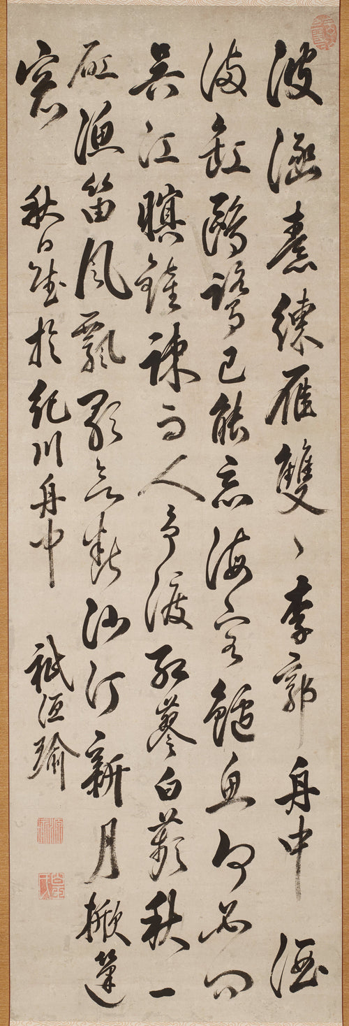 Autumn View by Gion Nankai — Cursive black-ink calligraphy flows down a pale aged scroll