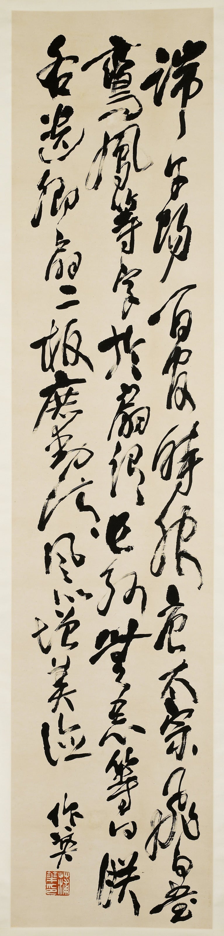 Pu Hua — Four Scrolls in Running Script (First Scroll) | Chinese Calligraphy Art Print
