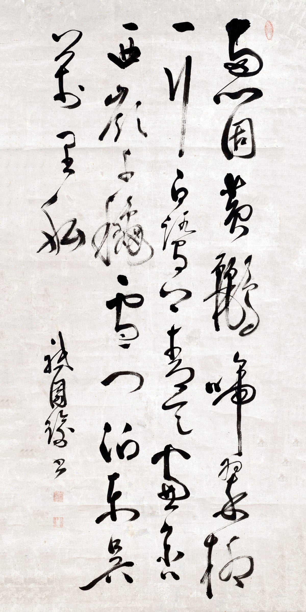 Gion Nankai — Poem by Du Fu in Cursive Script | Japanese Calligraphy Art Print