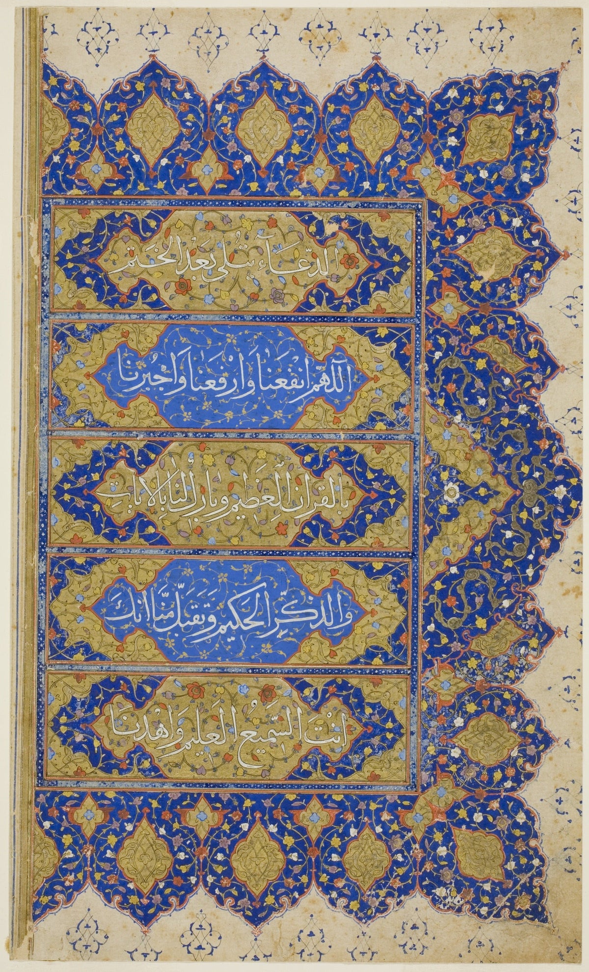 Islamic Calligraphy — Right-Hand Page from the Qur'an | Islamic Calligraphy Art Print