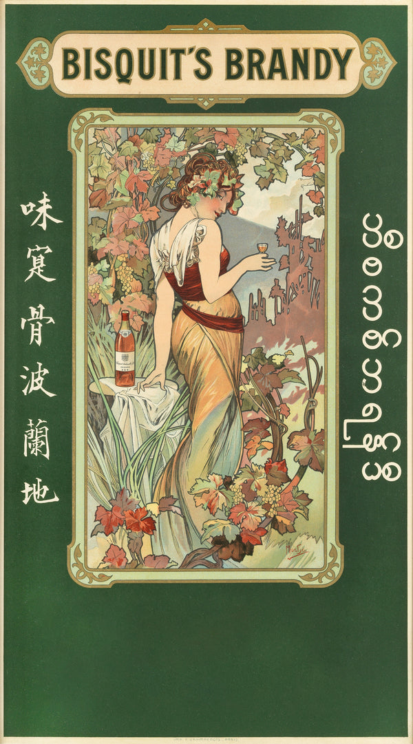 Alphonse Mucha — Cognac Bisquit | Vintage Poster Print
