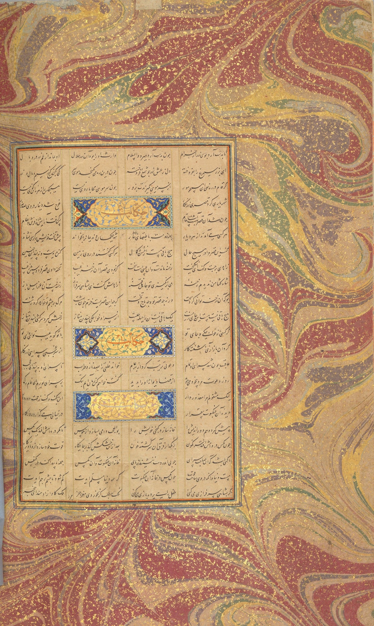 Sultan 'Ali al-Mashhadi — Page of Calligraphy from a Mantiq al-Tayr (Language of the Birds) (Crimson and Gold Marbled Border) | Islamic Calligraphy Art Print