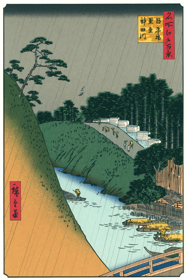 Utagawa Hiroshige — Seidō and Kanda River from Shōhei Bridge | Japanese Woodblock Print (Ukiyo-e)