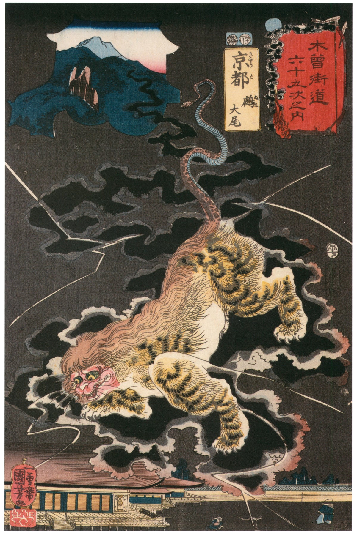Utagawa Kuniyoshi — 69 Stations of the Kisokaidō: Kyoto — the Nue (final print) | Japanese Woodblock Print (Ukiyo-e)