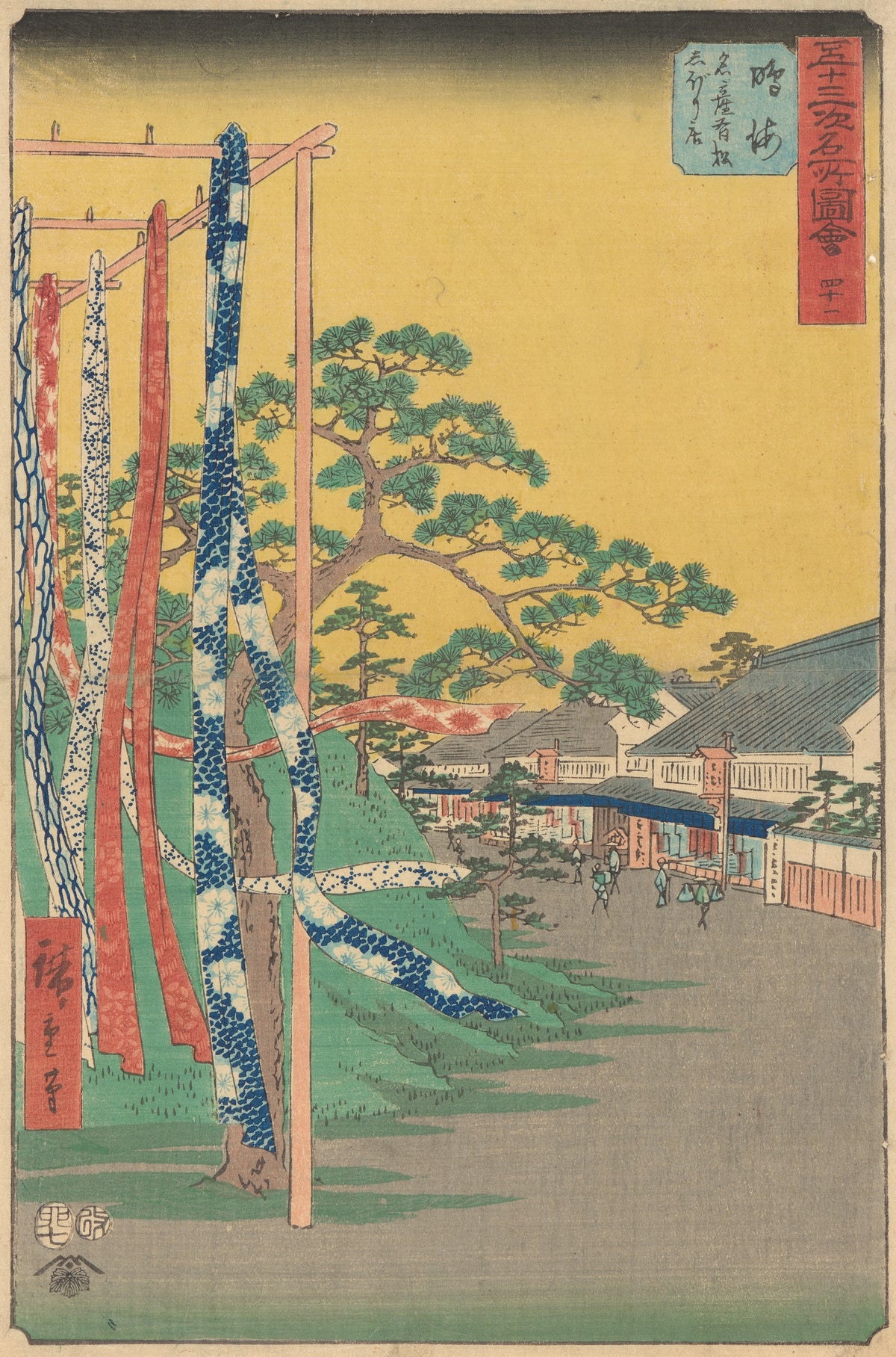Utagawa Hiroshige — Famous Sights of the Fifty-three Stations: Narumi | Japanese Woodblock Print (Ukiyo-e)