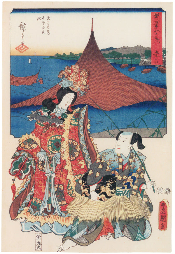 Utagawa Hiroshige & Utagawa Kunisada — Fifty-three Stations by Two Brushes: Kuwana | Japanese Woodblock Print (Ukiyo-e)