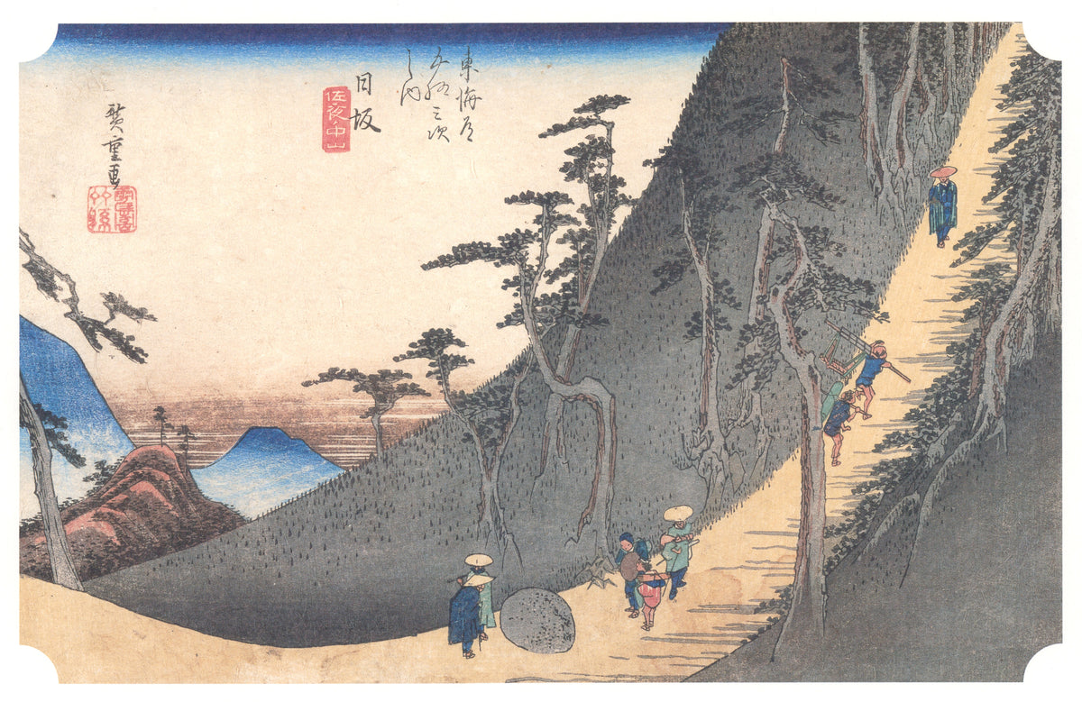 Utagawa Hiroshige — Nissaka, Sayo no Nakayama | Japanese Woodblock Print (Ukiyo-e)