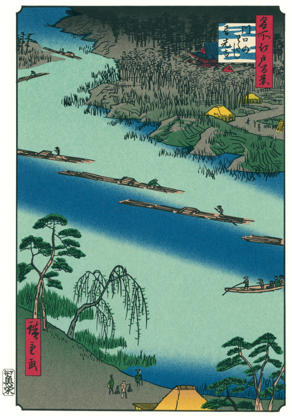 Utagawa Hiroshige — 100 Views of Edo: Kawaguchi Ferry and Zenkōji | Japanese Woodblock Print (Ukiyo-e)
