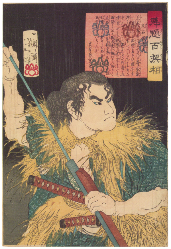 Tsukioka Yoshitoshi — Kaidai hyakusensō: Akashi Gidayū | Japanese Woodblock Print (Ukiyo-e)