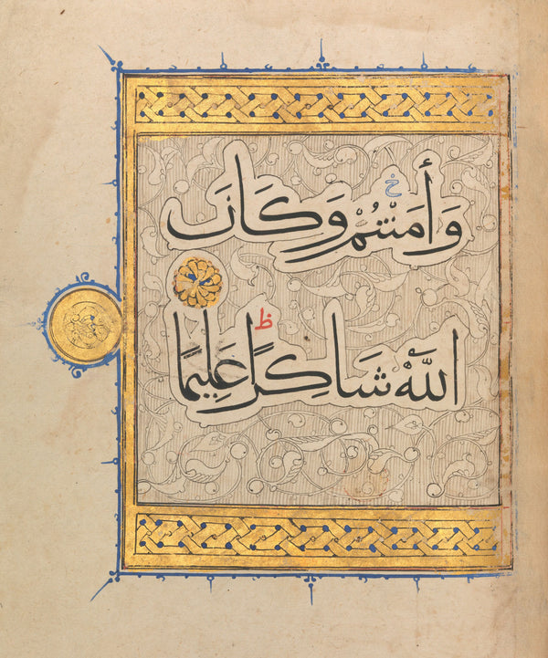 Islamic Calligraphy — Qur'an Section in Large Muhaqqaq Script | Islamic Calligraphy Art Print