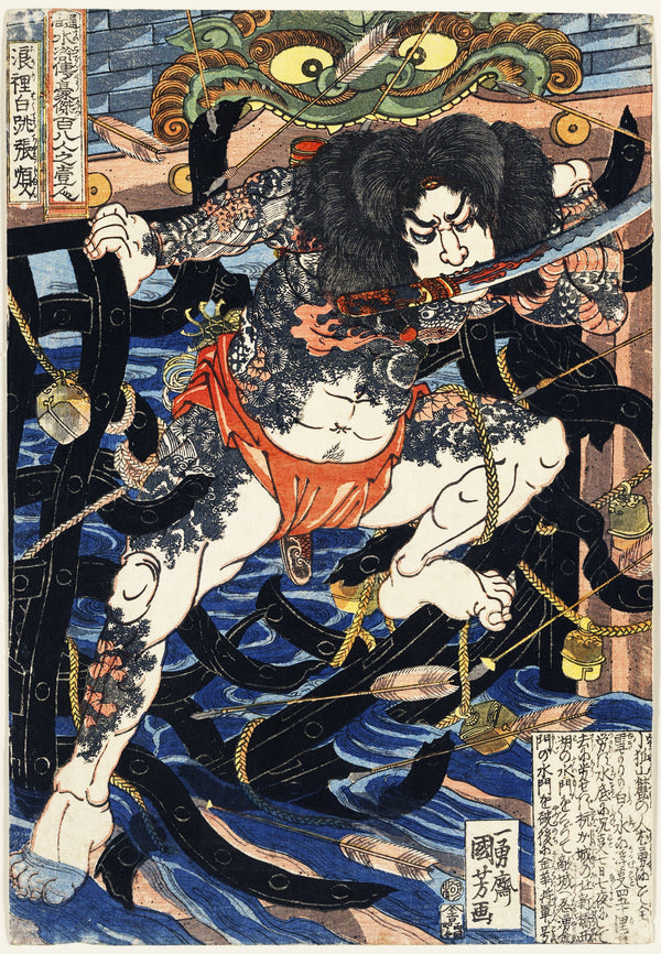 Utagawa Kuniyoshi — Rori Hakucho Chojun | Japanese Woodblock Print (Ukiyo-e)