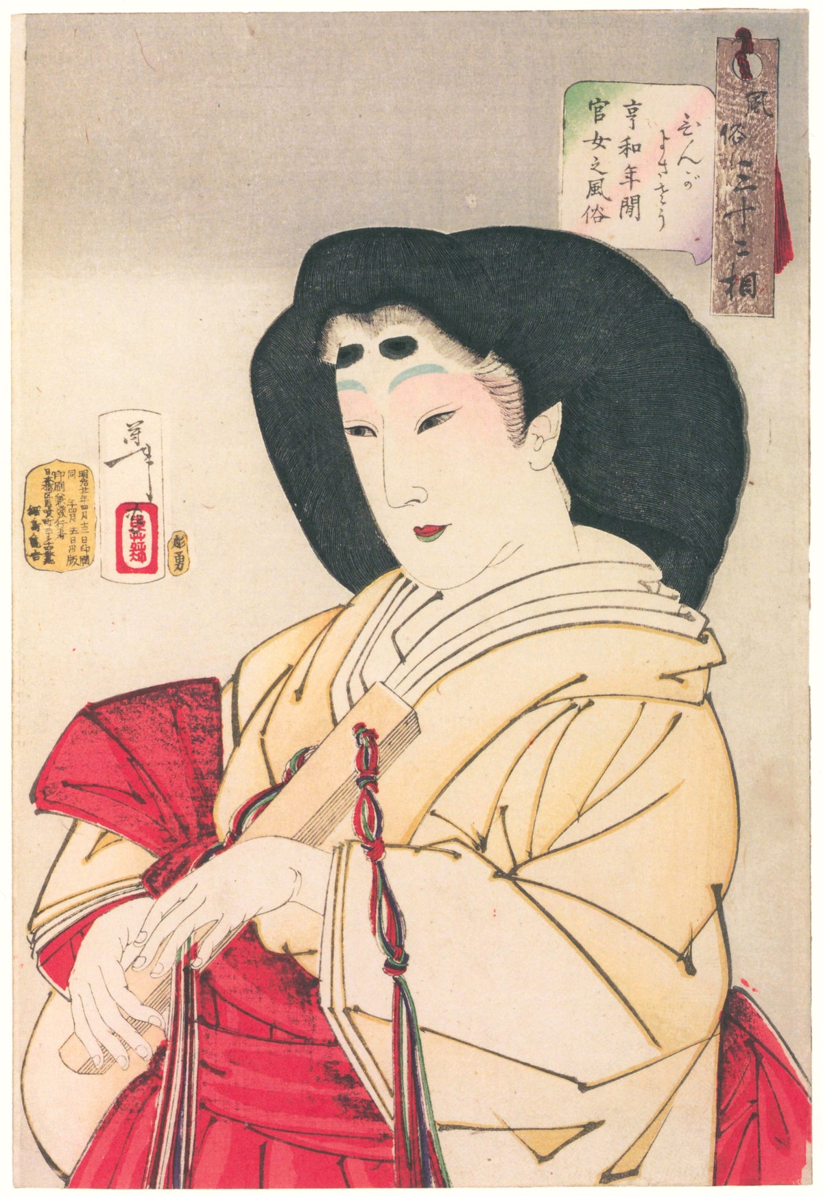 Tsukioka Yoshitoshi — Looks Refined (Kyōwa-era Court Lady) | Japanese Woodblock Print (Ukiyo-e)