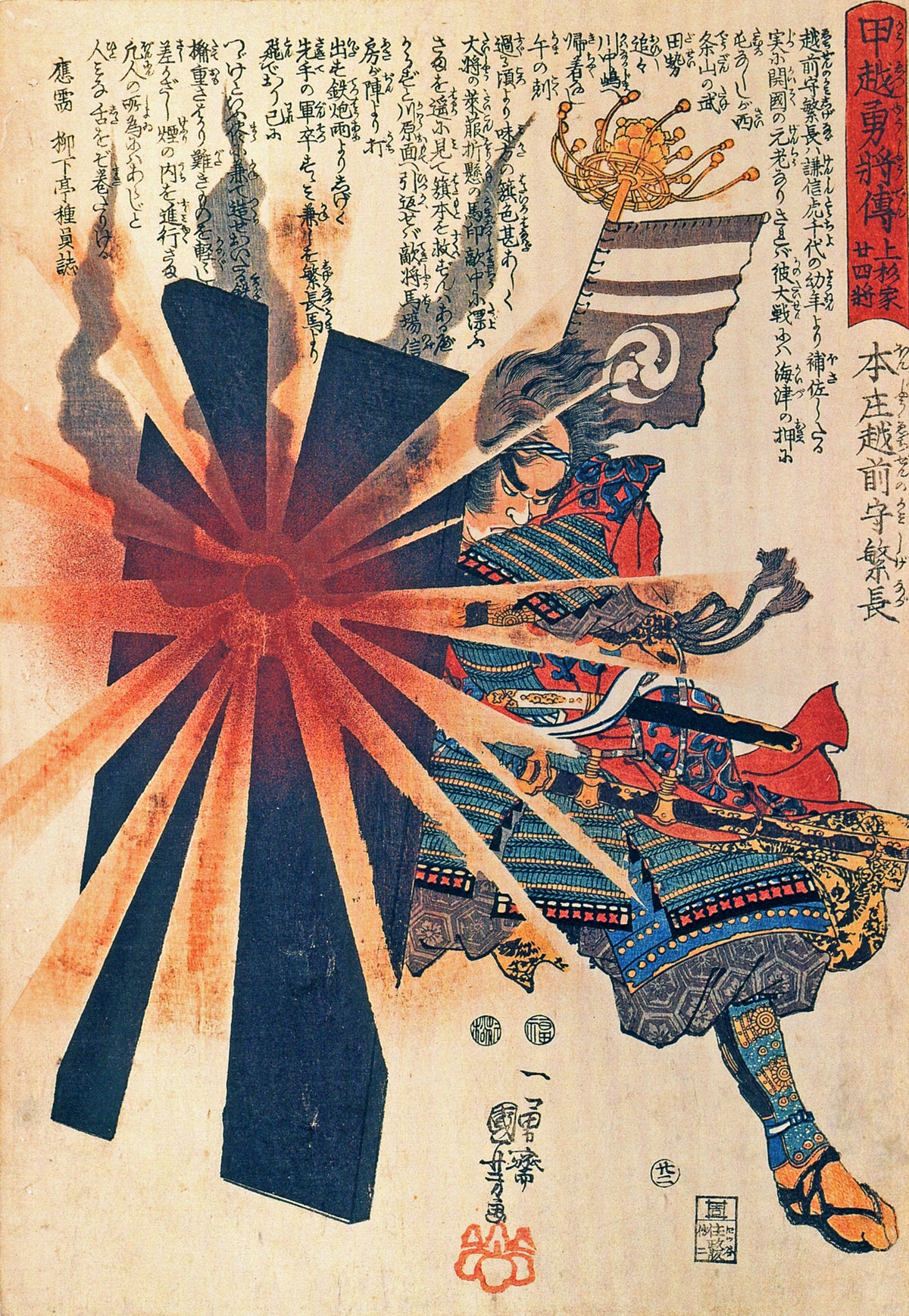Utagawa Kuniyoshi — Honjō Shigenaga Parrying an Exploding Shell | Japanese Woodblock Print (Ukiyo-e)
