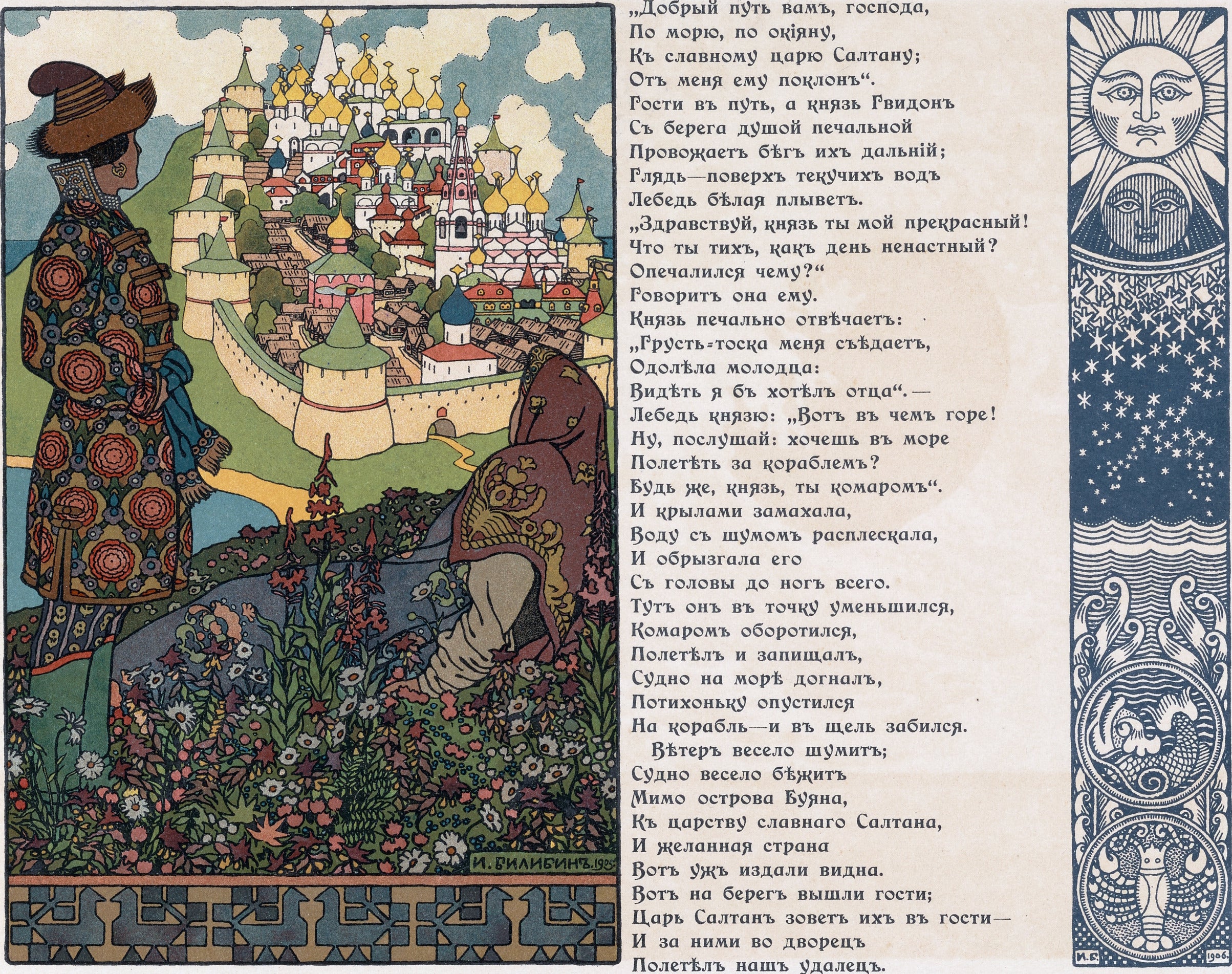 Ivan Bilibin — Prince Guidon Looks Out over the City (1905) | Russian Fairy Tale Book Page Print